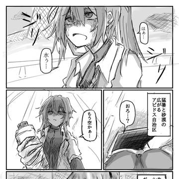 アナザー:アーカイブ#02