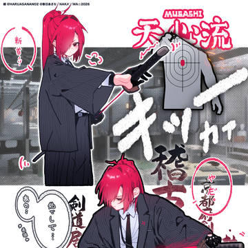 * FIRING TEST V *