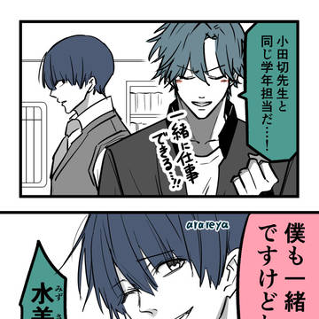 水を差す東雲