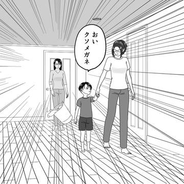 奥様になんて口を