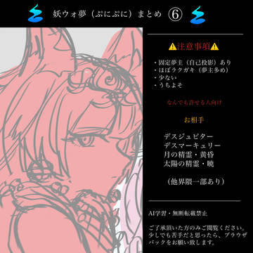 妖怪時計夢⑥
