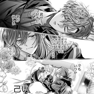 【舞ジュ/望→ジュ】己が先に好きになったのに