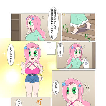 カプヘ夢漫画 デートの話