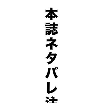 許してやらない。