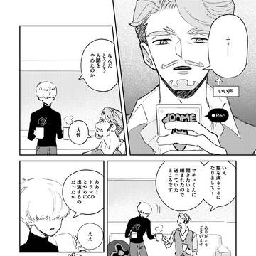 ドラマCD外伝2ネタ(CD本編とは関係ないです)