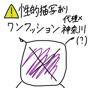 まただよもう（？）