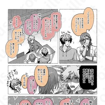 音也の甘えに弱すぎる蘭丸