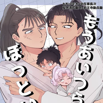 【5/31インテ 新刊サンプル 】こへ長 さくなこ