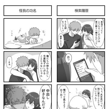 4コマ14＋α