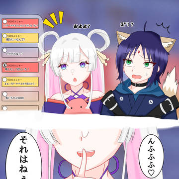 密かな独占欲いろヤチ🦊🐙