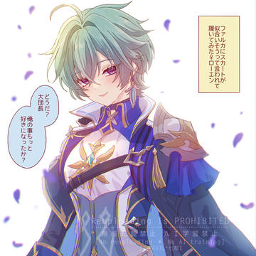 【女体化】スカート履いてみたローエン