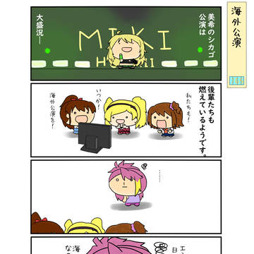 こげどる・海外公演