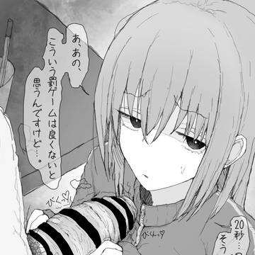 2人っきりの王様ゲームで口内射精までされるぼっちちゃん