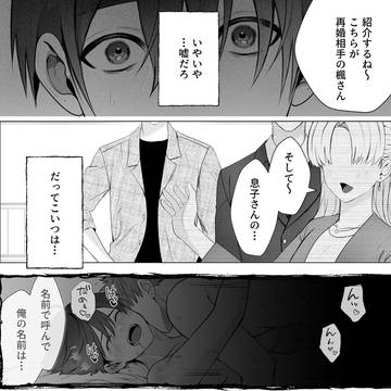 つまり、、、近親相、、、