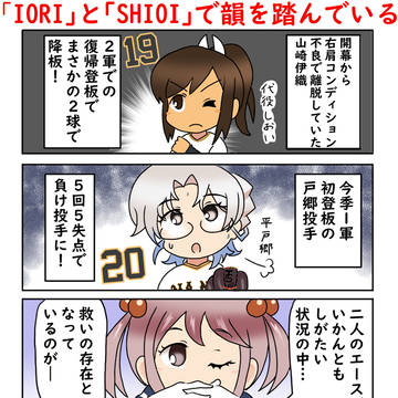 ぽい漣はオレンジうさぎ応援し隊㉔