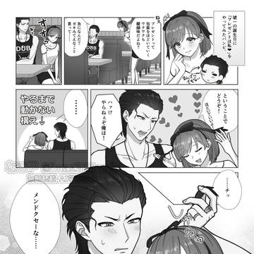 コウくん誕生日漫画2026
