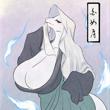 妖怪白女房