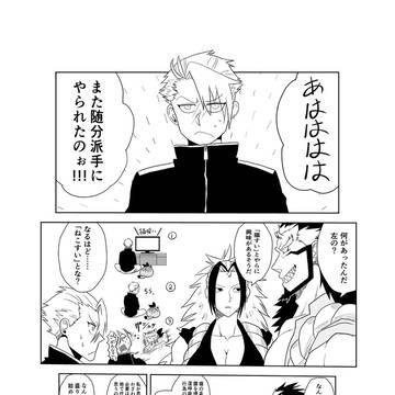 ヨミツガ