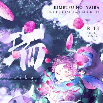 【7/5 星に願いを】 新刊サンプル 【義炭】
