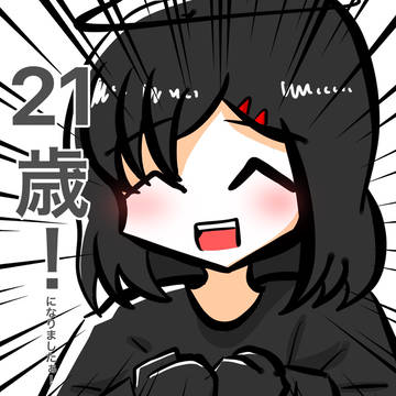 フロスとフロストくんとワシが歳を取りました。