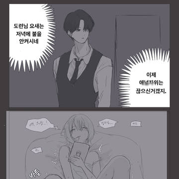 애널자위를 즐기는 도련님 .manhwa 3