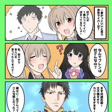 社畜の王子様