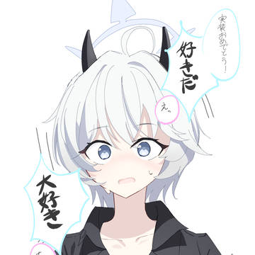 エリカ実装記念