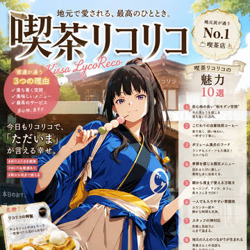 井上 たきな ♡　看板娘