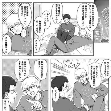 お前にはわかんねぇよ　　　99