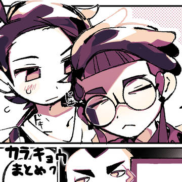 まとめ!!