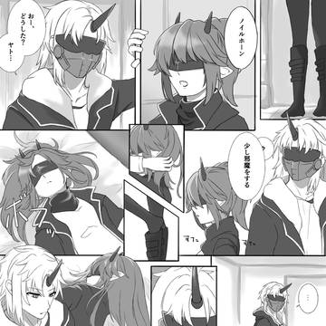 ノイヤトまとめ