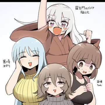 かわいい女の子たち