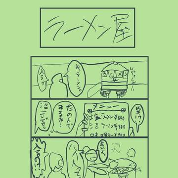 沼ラーメン屋