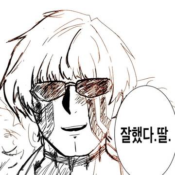 낙서
