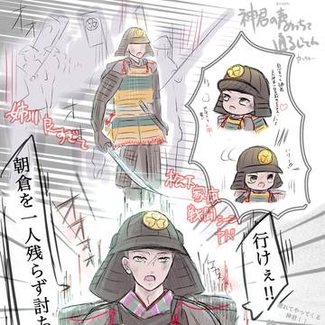 姉川