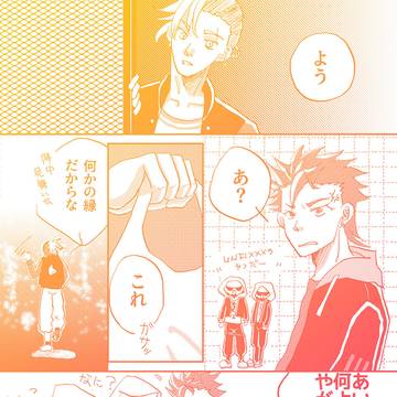 0らいず 唐揚げマンガ