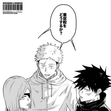 【本誌捏造IF】