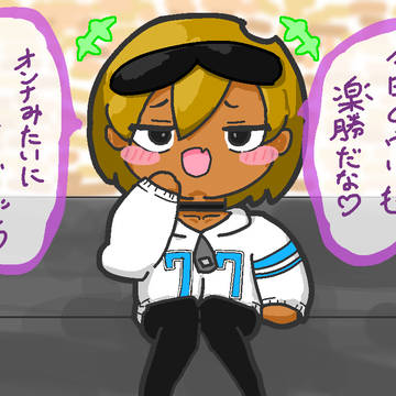 ホシガキ