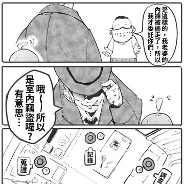 奇案