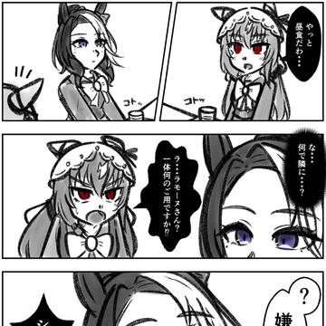 【トナラー】