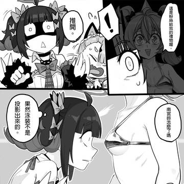 愛愛3