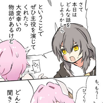 物語