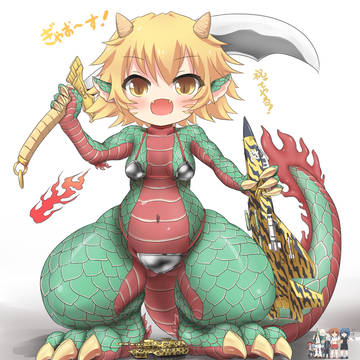 巨大ドラゴン娘、祝竜ちゃん