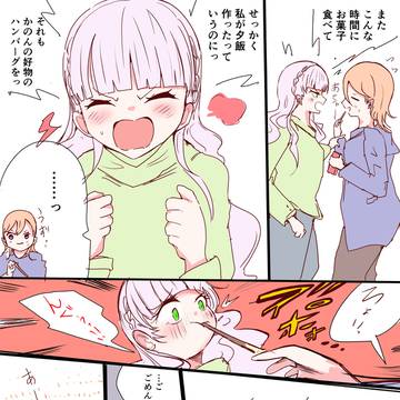 餌付けされるマルガレーテが見たかっただけの漫画