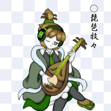 【盛者必衰の琵琶の声】弥琶(みわ)