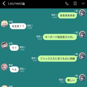 フリック入力
