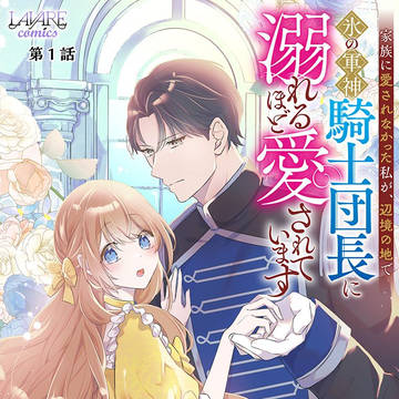【コミカライズ新連載のお知らせ】