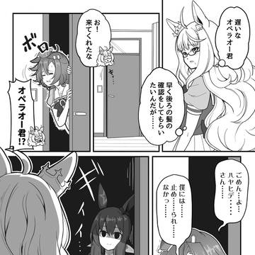 【ハヤヒデがヘアオイルを塗っているぞ】のその後