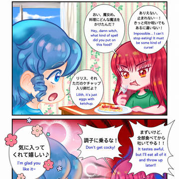 魔女とティーフリングはRoomies｜Pilot