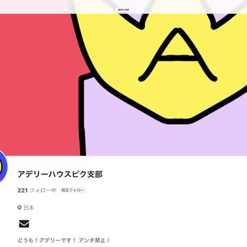 宣伝で〜す!#1#2